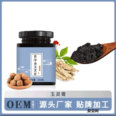 玉靈膏貼牌代工與健康咨詢服務合作指南