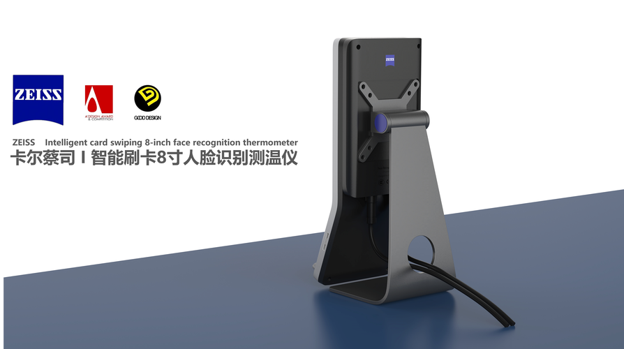 卡爾蔡司ZEISS智能刷卡8寸人臉識別測溫儀 融合德系精工與AI防疫的智能通行終端
