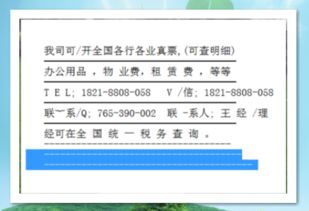 人力資源信息咨詢公司能否開具物流發票？法律與實務分析
